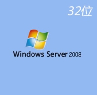 原版 简体中文 Windows Server 2008 X86 企业版/标准版/数据中心版