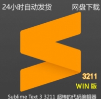 [Win版]Sublime Text 3211 x64 简中+插件+注册版