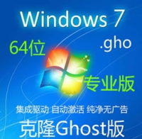 克隆版 简体中文 Windows 7 SP1 纯净专业版 64位 GHO