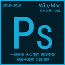 Ps PHOTOSHOP 2019中英文安装软件 win/mac for苹果