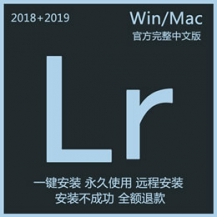 lr软件lightroom cc中文版2018 2019下载8.21安装包苹果mac win版