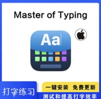 [MAC]Master of Typing 打字大师 3.15.0 Mac平台的打字练习软件