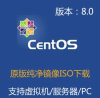 CentOS 8.0 x86+x64 官方纯净镜像ISO 下载