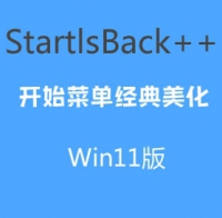 StartlsBack++ 已激活版 WIN电脑经典开始菜单美化 WIN11版本