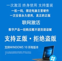 Windows10数字权利激活自动获取 永久激活