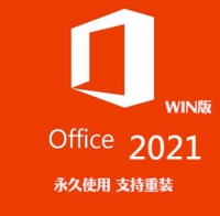 [WIN版]Microsoft Office 2021 永久激活版
