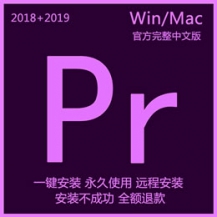 pr cc2019 AE IDC视频编辑中文安装软件送学习教程winmac for苹果
