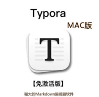 [MAC版]Typora安装包 Markdown编辑器中文版激活版