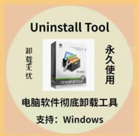 Geek Uninstaller/Uninstall Tool 电脑软件删除卸载工具 专业版