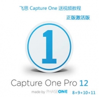 飞思相机最新Capture One Pro 12 正式激活版 附视频教程