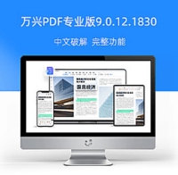 [WIN]万兴 PDF 编辑器PDFelement 简体中文 带OCR
