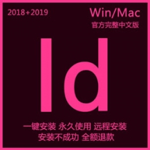 ID软件InDesign CC2019/18英文中文版MAC WIN