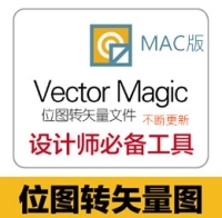 [MAC版]Vector Magic 位图转矢量软件一键自动转换抠图