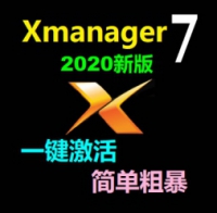 [WIN版]Xmanager Power Suite(所有产品全家桶) V7.0.0018 中文版 破...