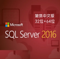 Microsoft Sql server 2016 简体中文版 64位