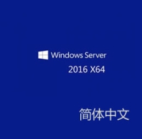 原版 简体中文 Windows Server 2016 X64官方MSDN 企业版/多版本