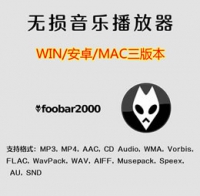 foobar2000 电脑Win/Mac安卓手机DSD/DTS新中文版无损音乐播放器